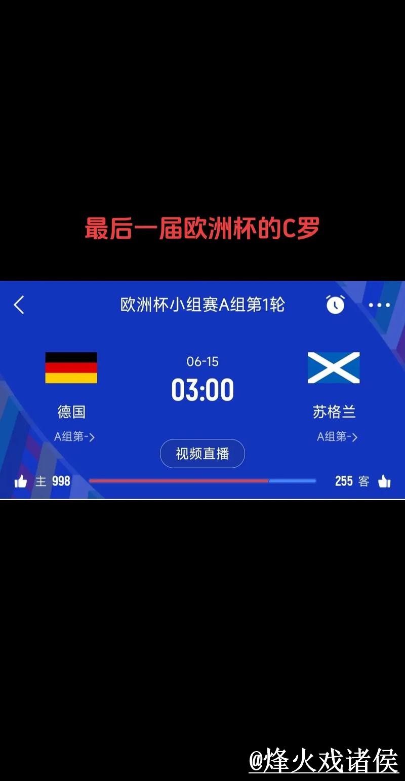 世界杯比分选择经验，比赛结果和网站选择参考