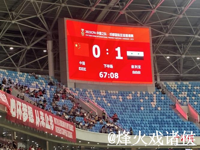 2026世界杯比分打不开怎么办？比赛结果和比分更新整理
