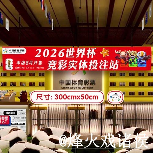 2026世界杯官网地址玩法解析,地址变化和手机端进入怎么看 2026世界杯官网地址玩法解析,地址变化和手机端进入怎么看