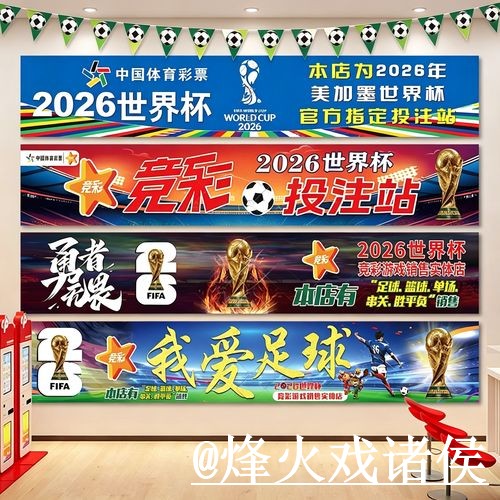 美加墨世界杯买球平台怎么选?地址变化和常见问题参考 美加墨世界杯买球平台怎么选?地址变化和常见问题参考