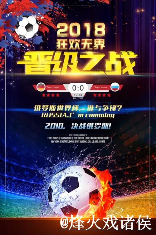 2026世界杯冷门预测常见问题整理，经验参考和新手判断说明
